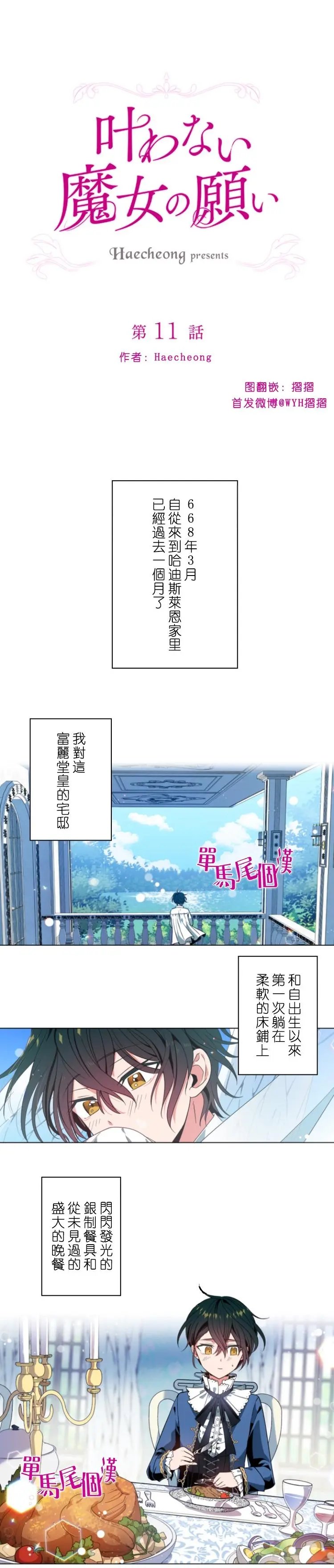 第11话