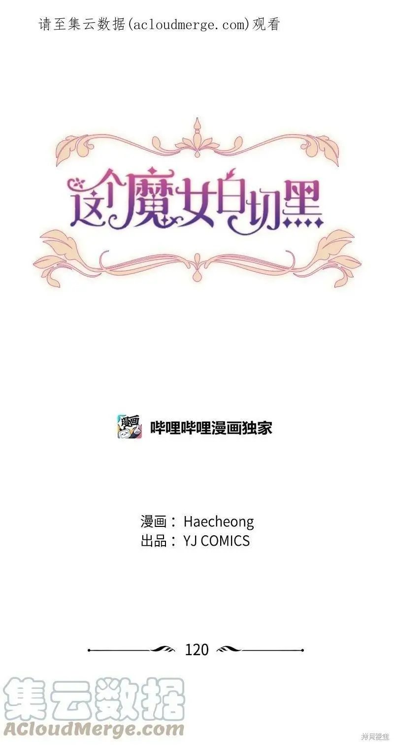 第120话