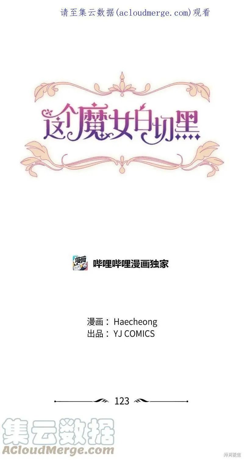 第123话