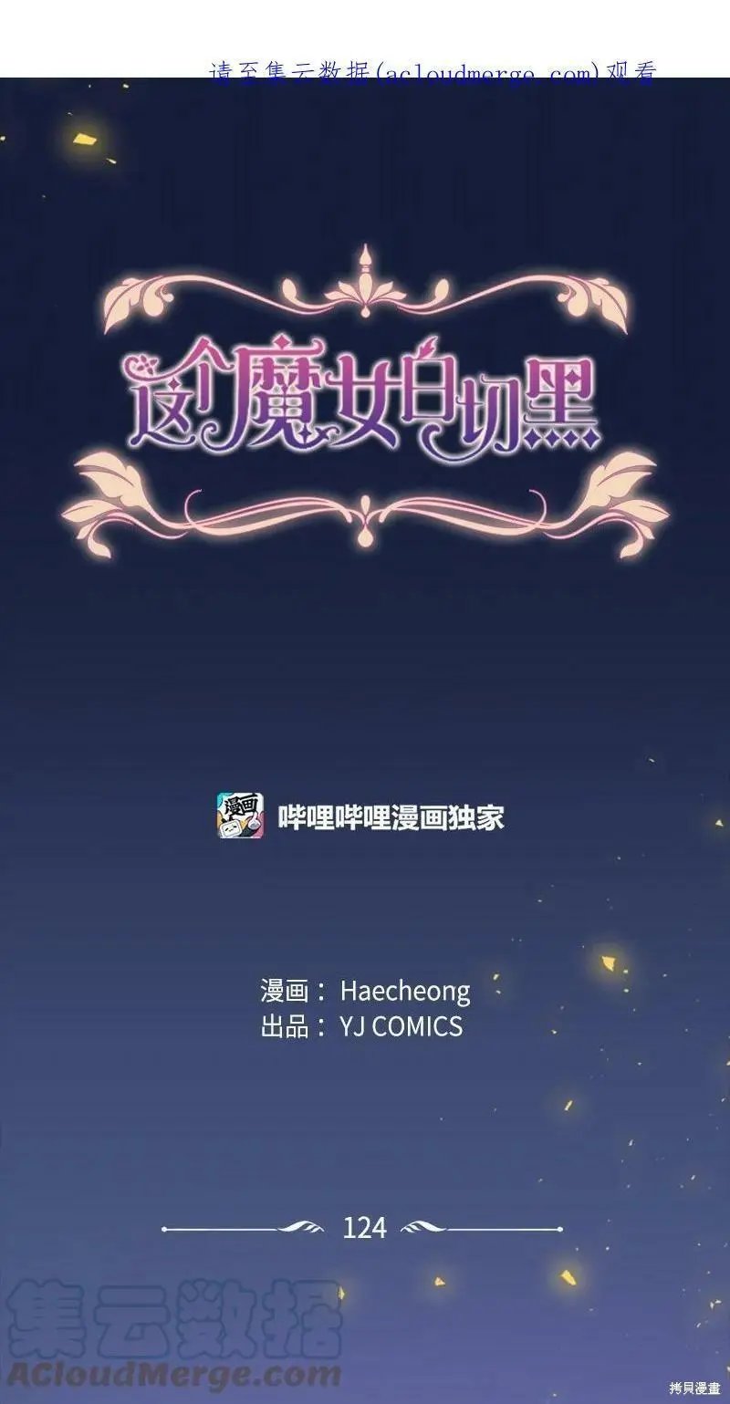 第124话