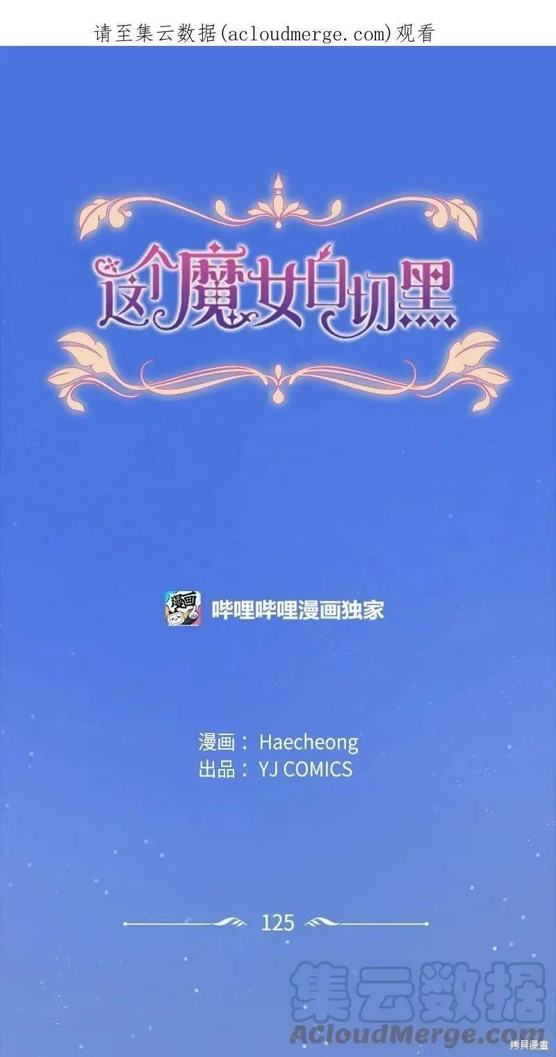 第125话