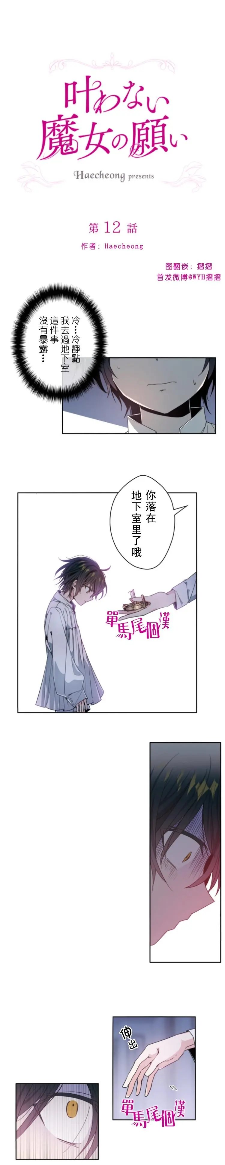 第12话