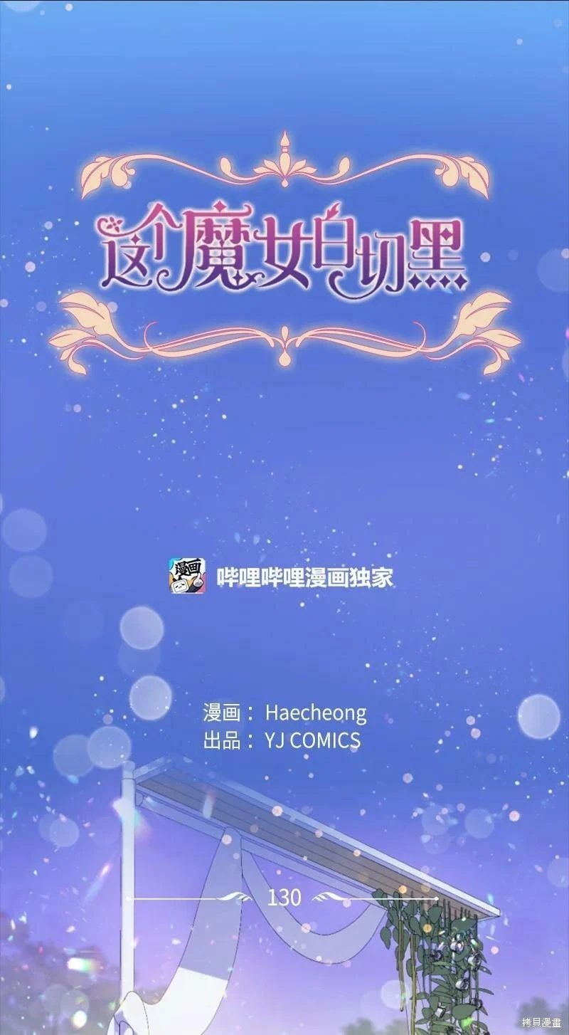 第130话