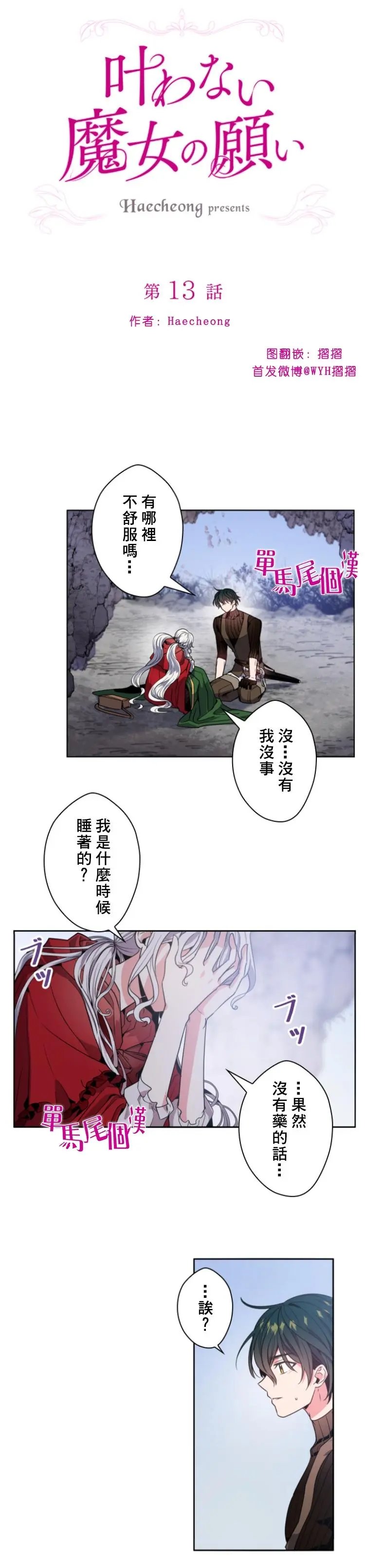 第13话