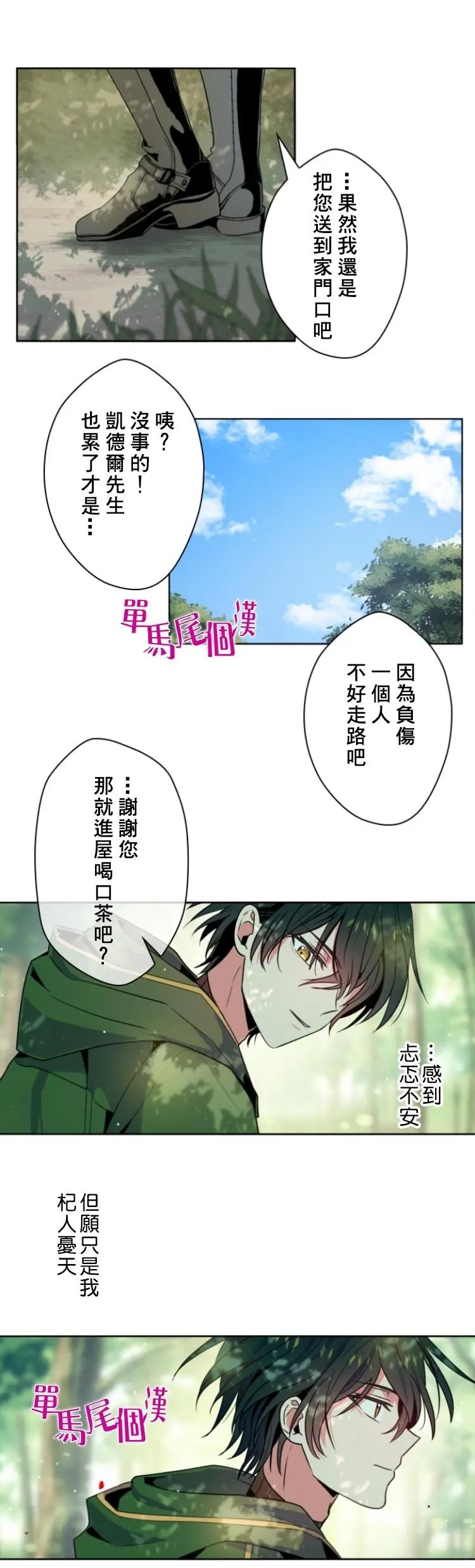 第13话