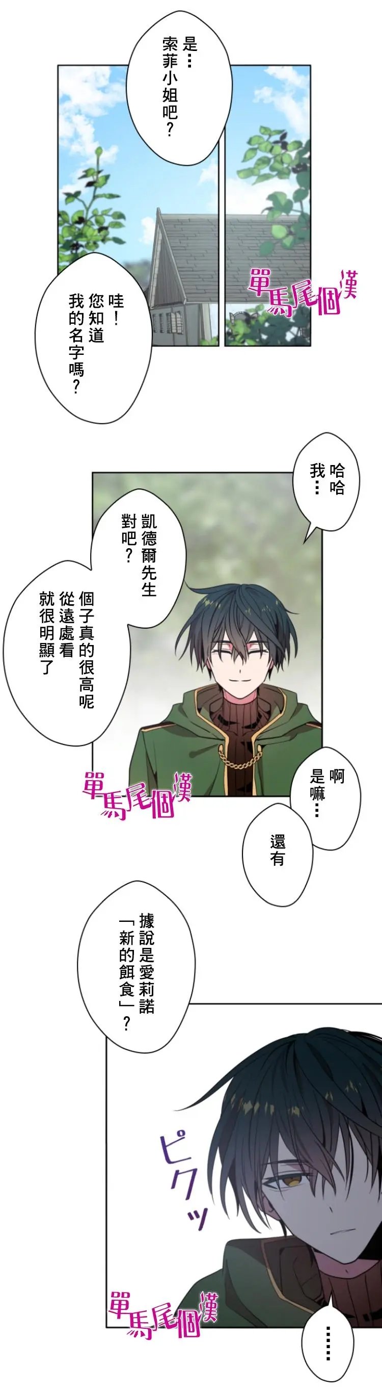 第13话