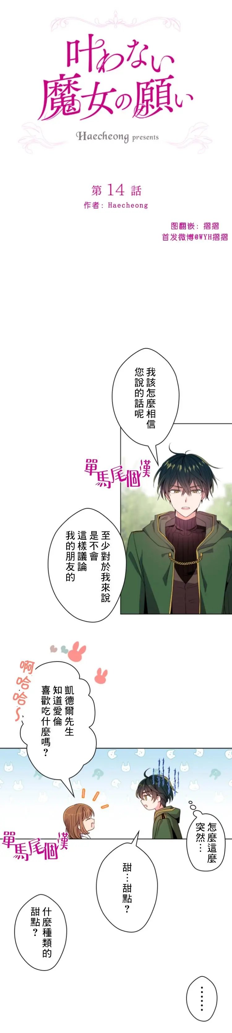第14话