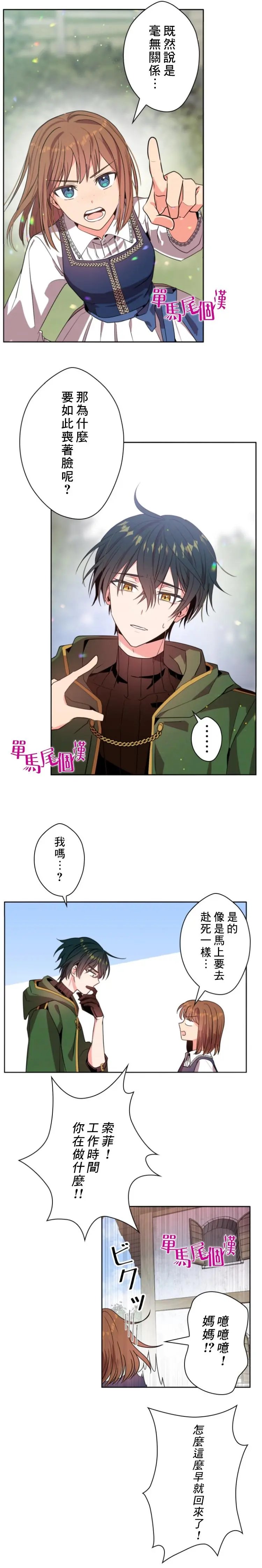 第14话