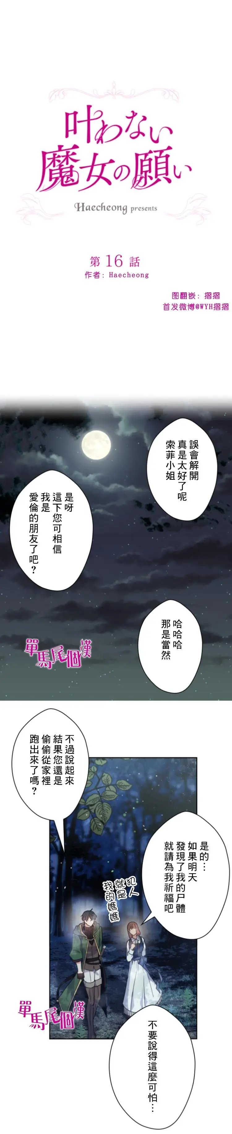 第16话