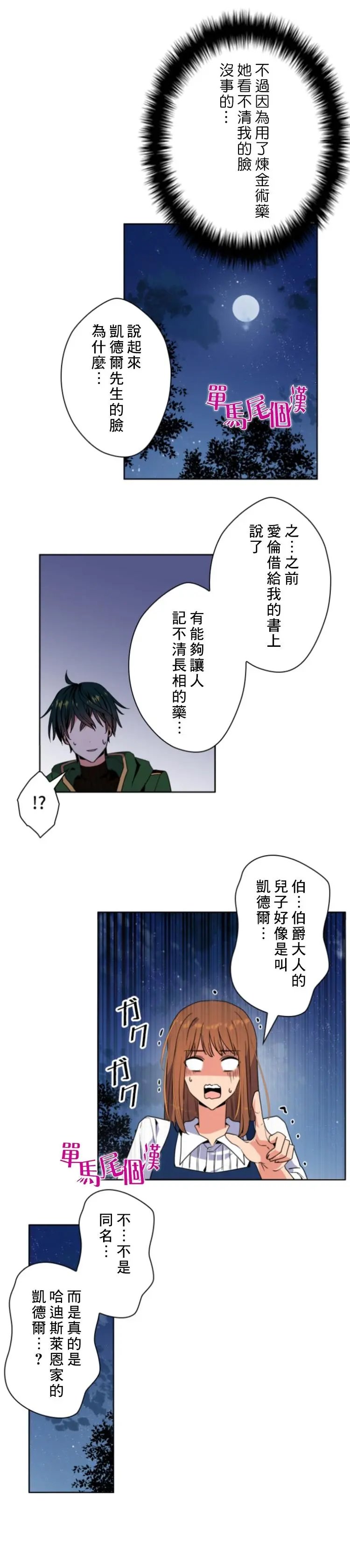 第16话