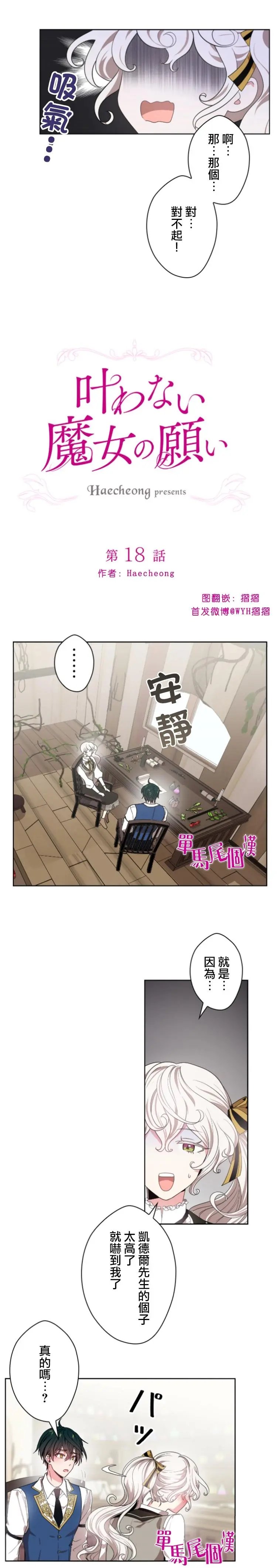 第18话