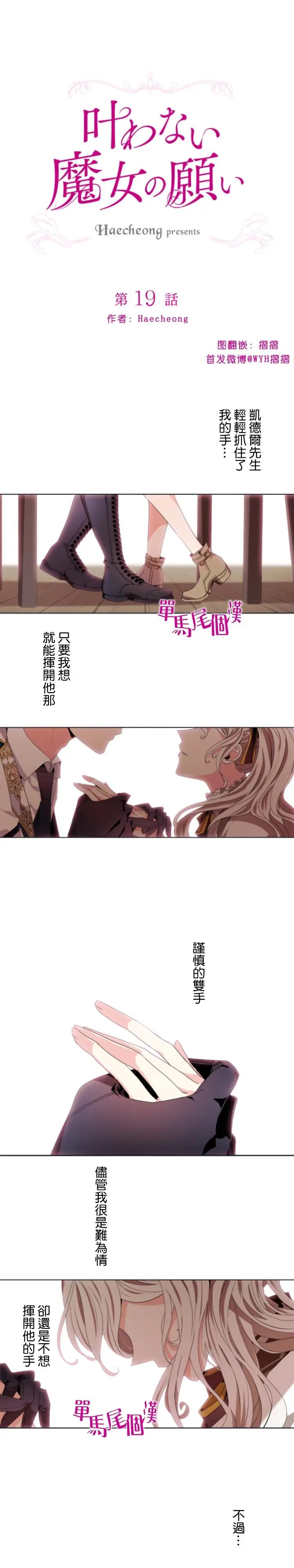 第19话