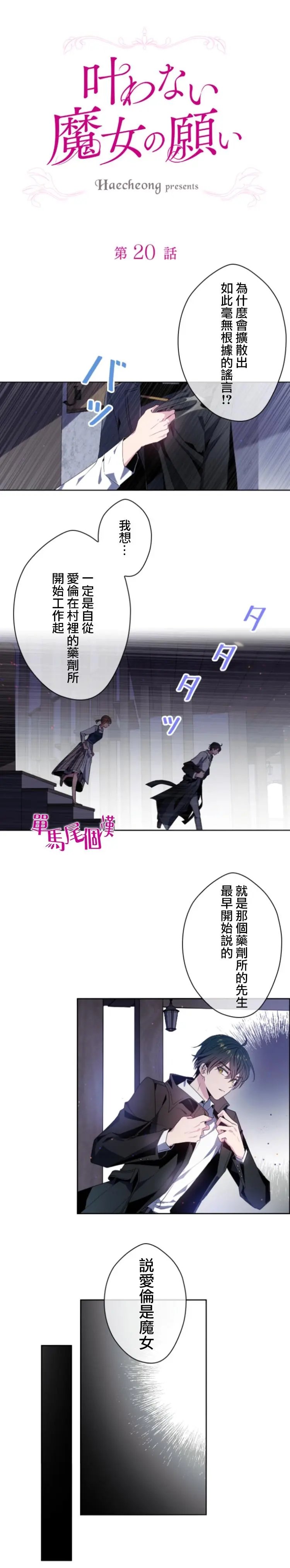 第20话