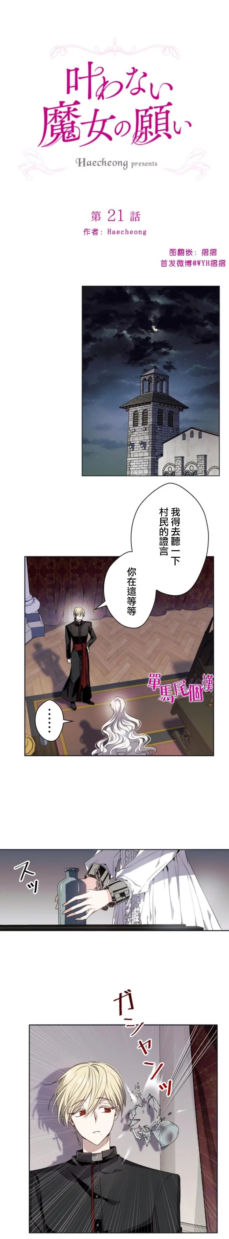 第21话