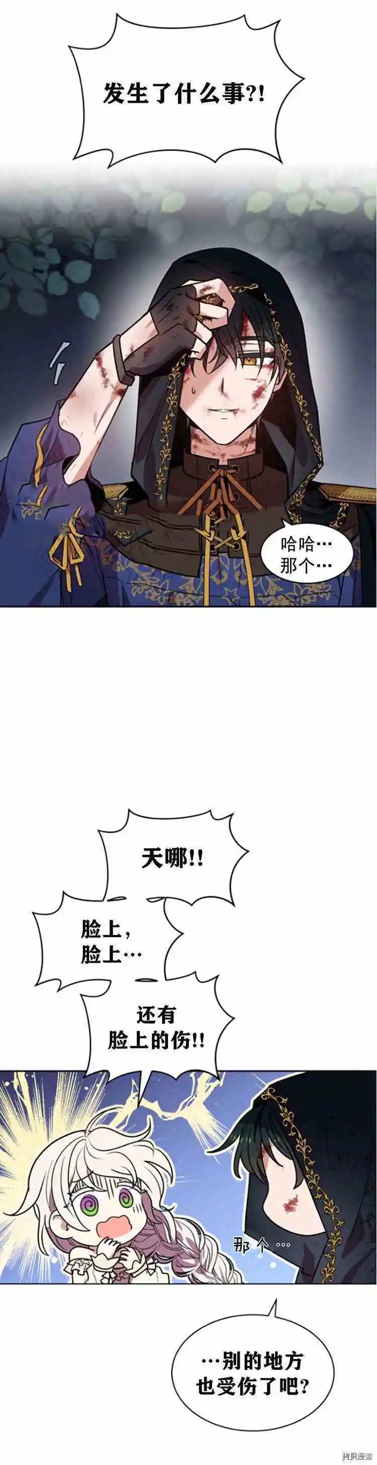 第28话