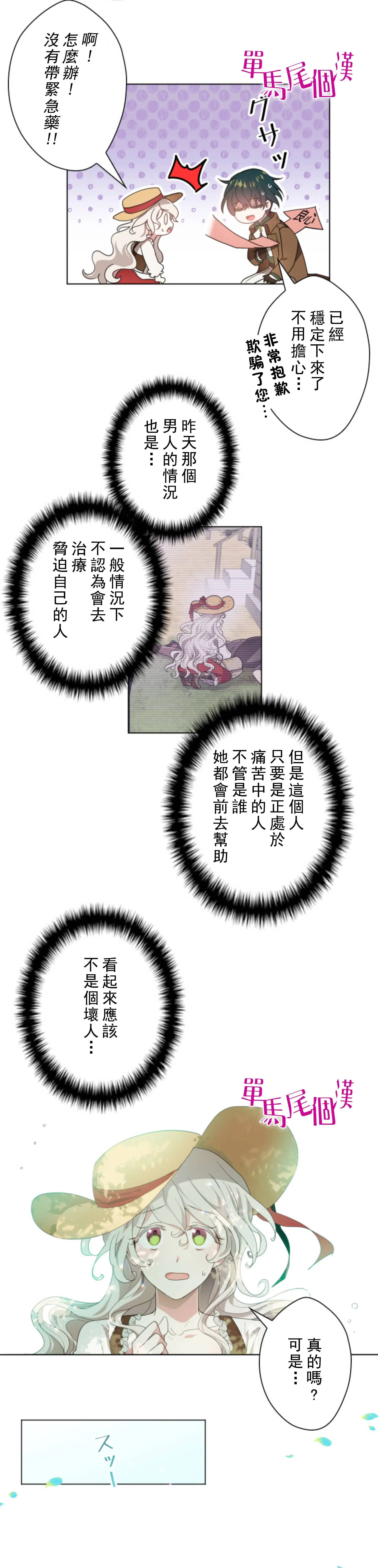 第02话