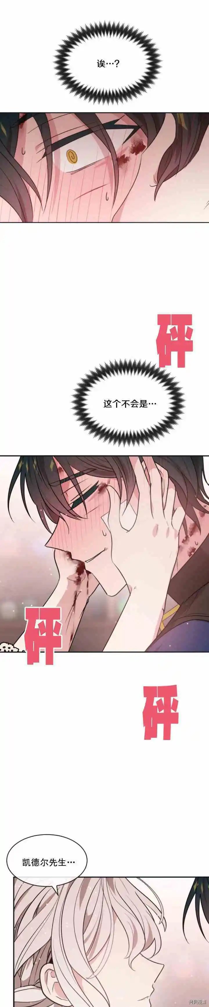 第29话