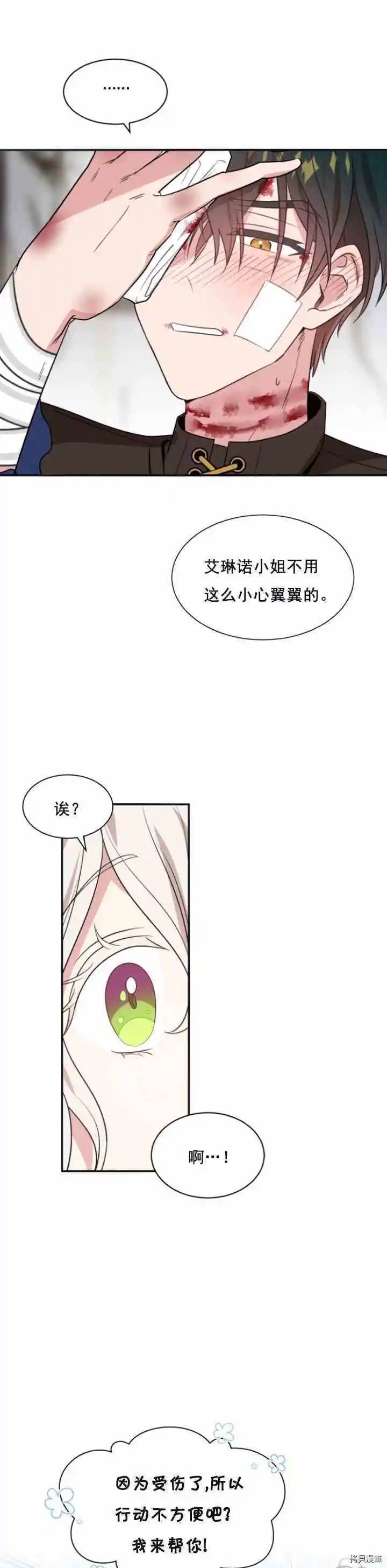 第29话