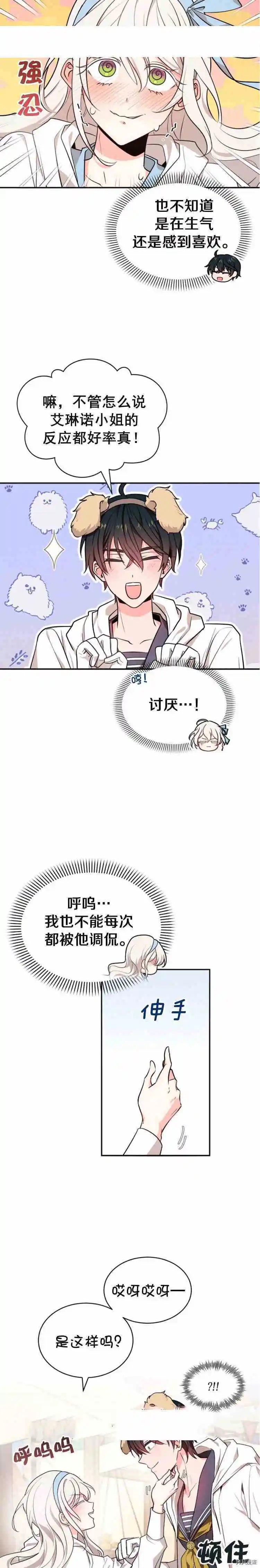 第36话