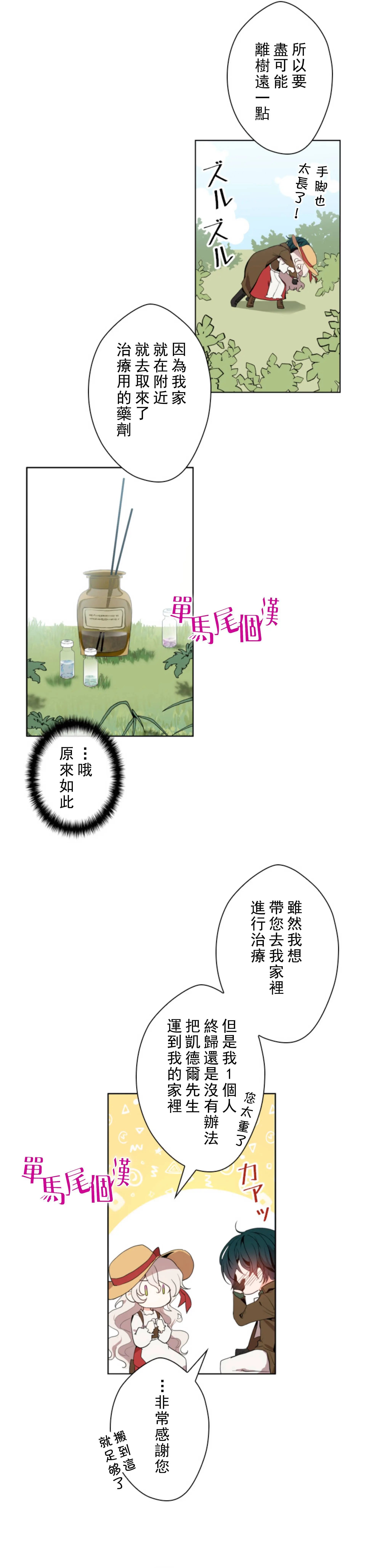 第03话
