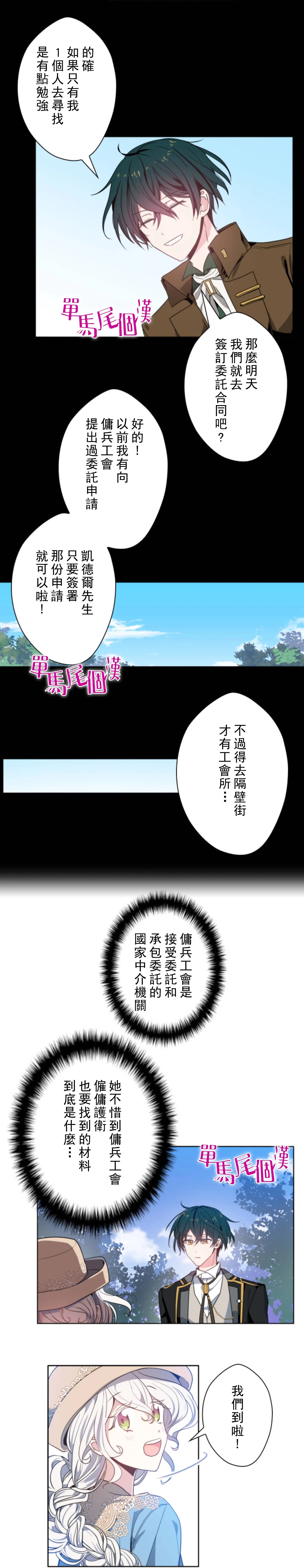 第04话