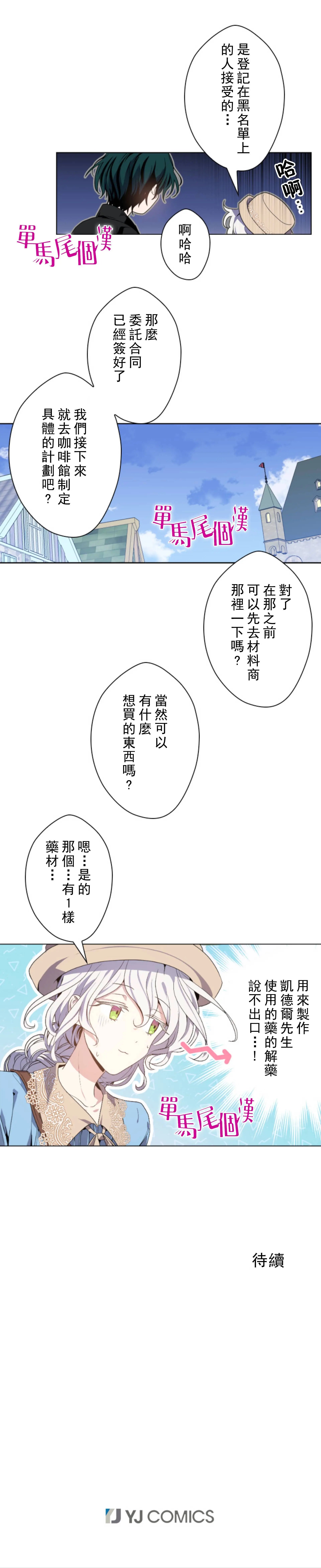 第04话