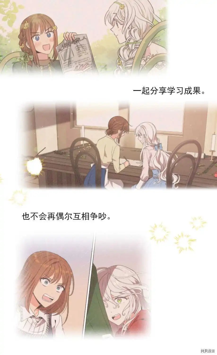 第61话
