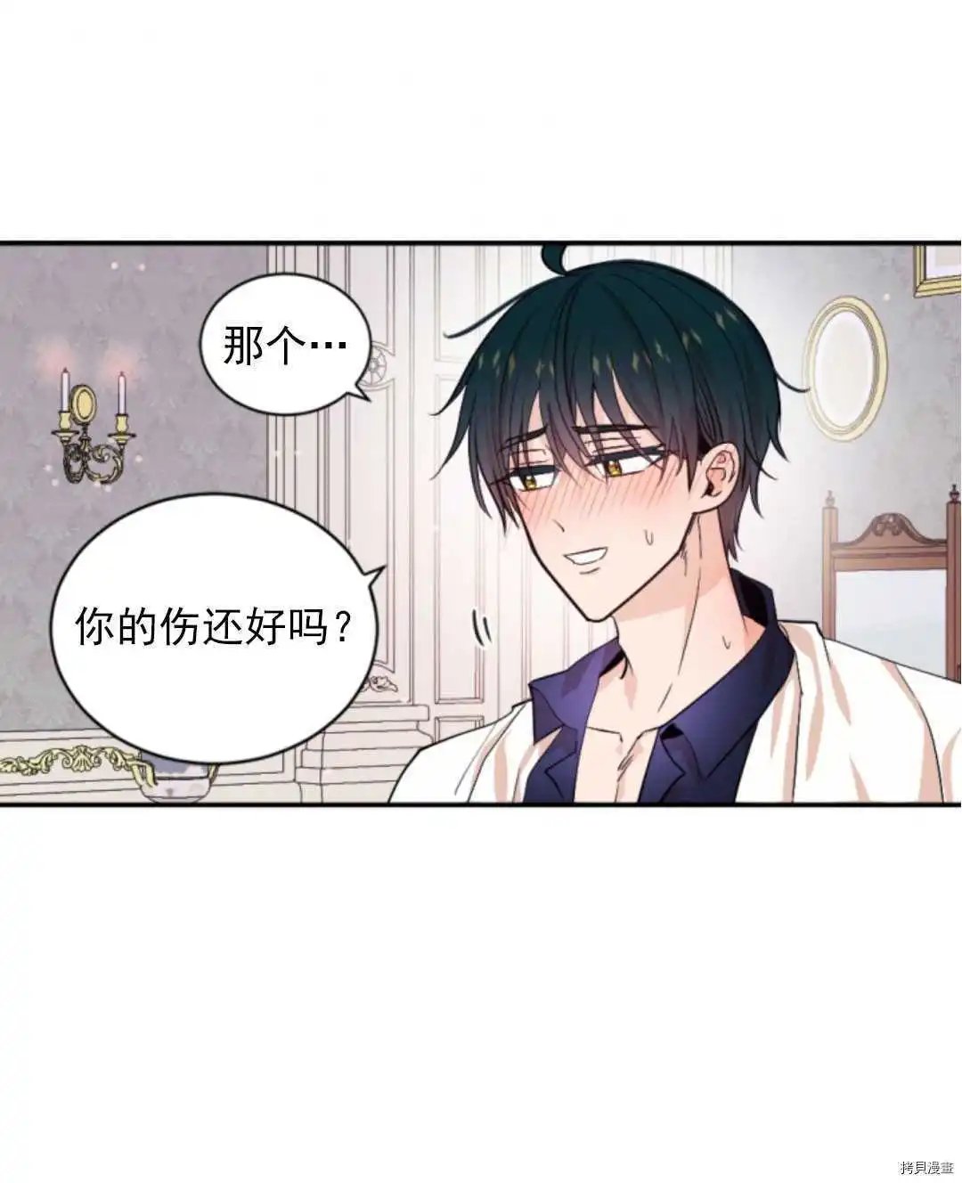 第71话
