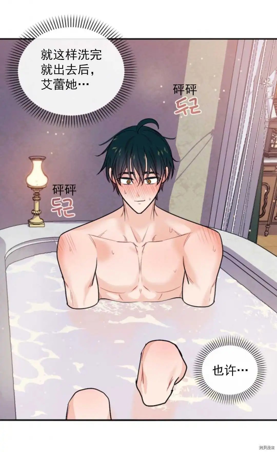 第71话