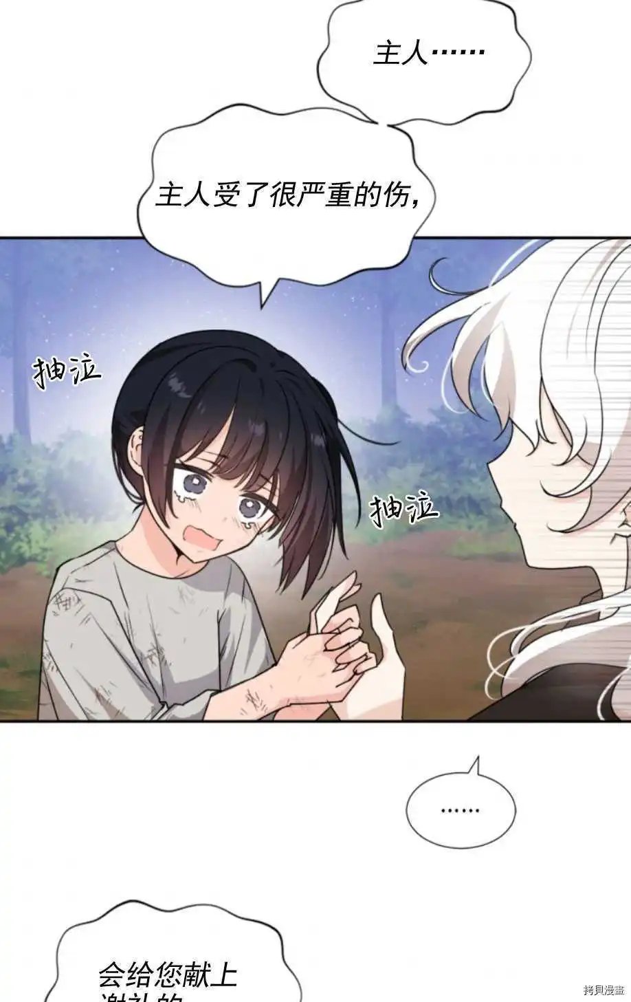 第83话