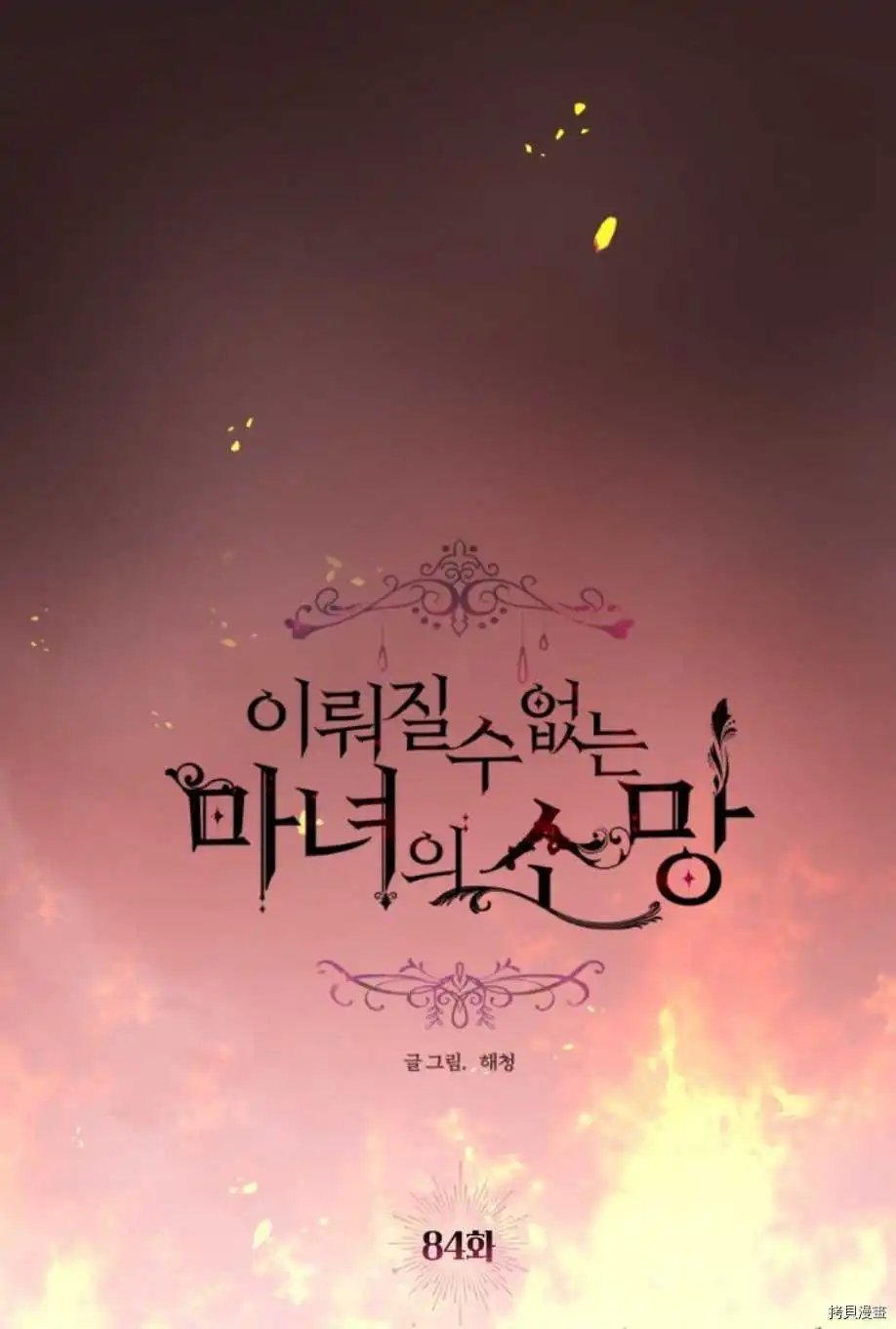 第84话