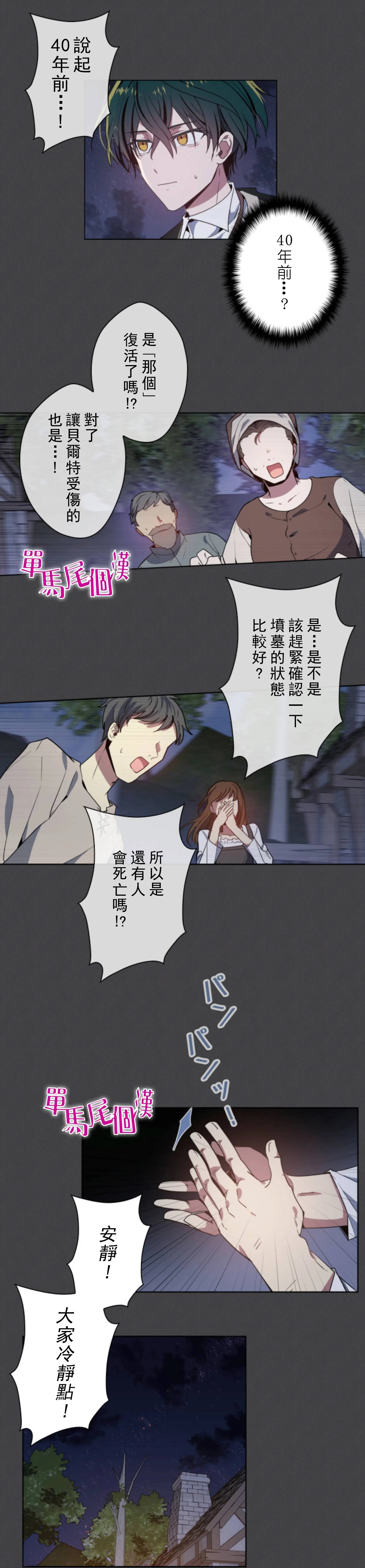 第08话