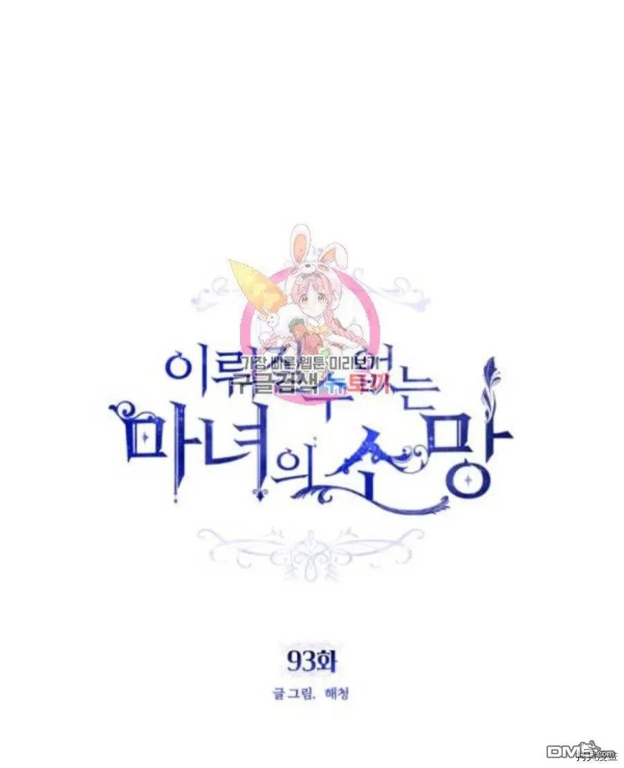 第93话