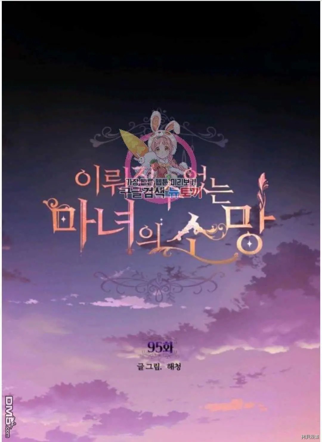 第95话