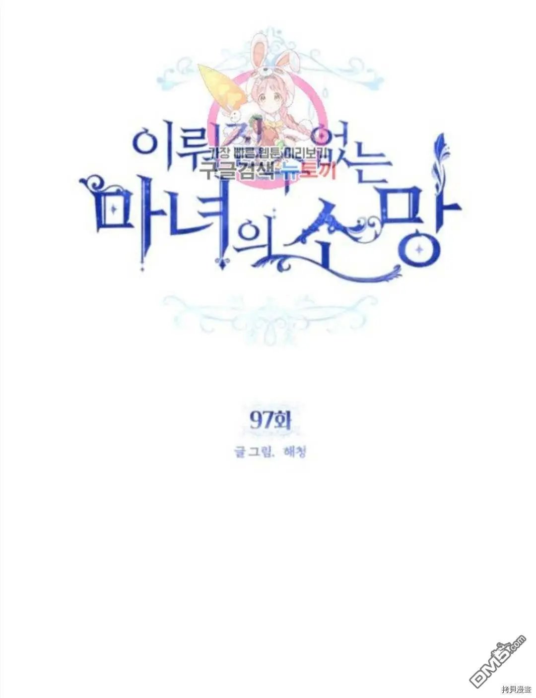 第97话