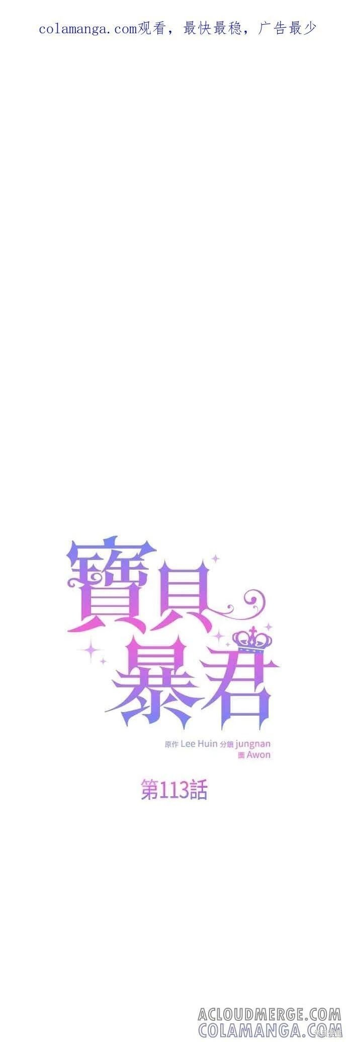 第113话