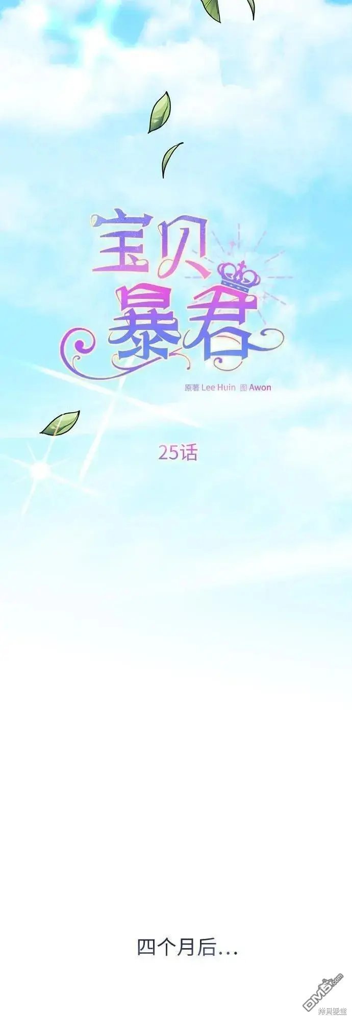 第25话