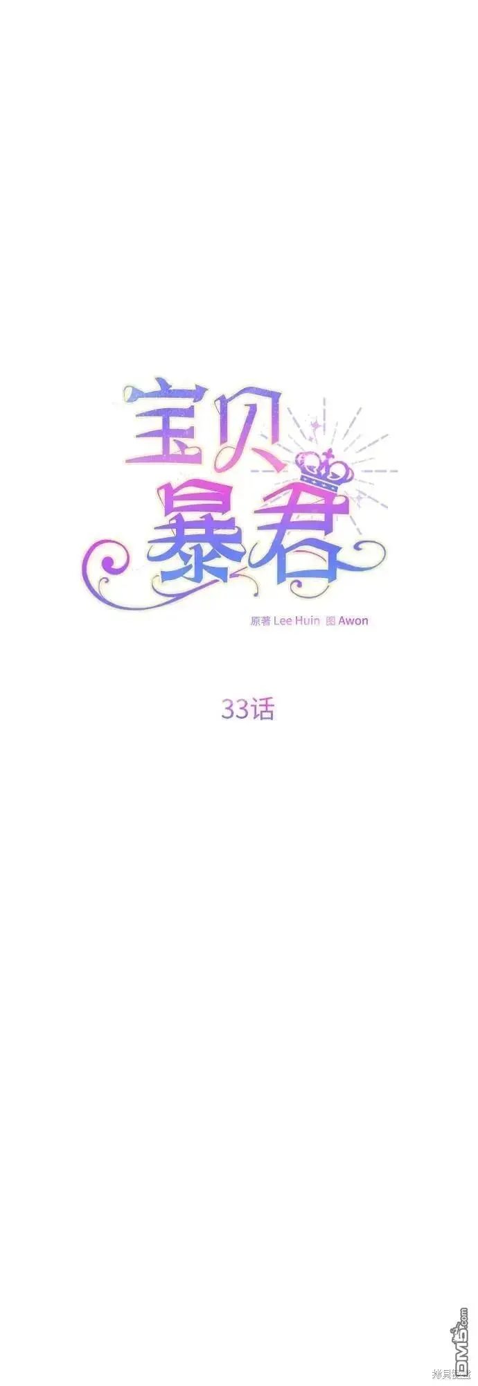 第33话