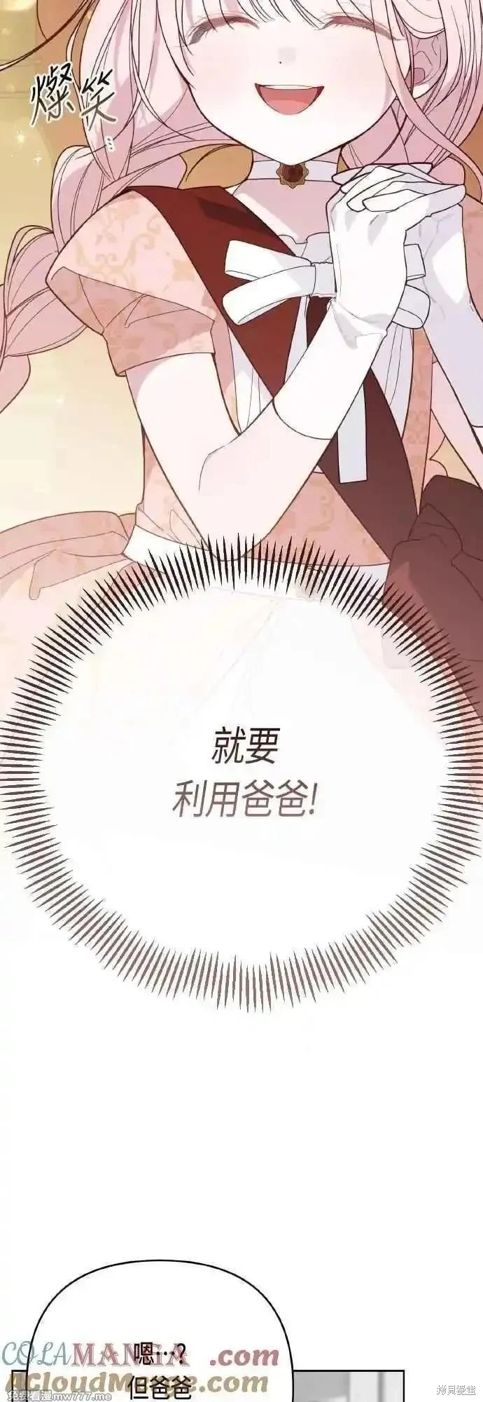 第81话