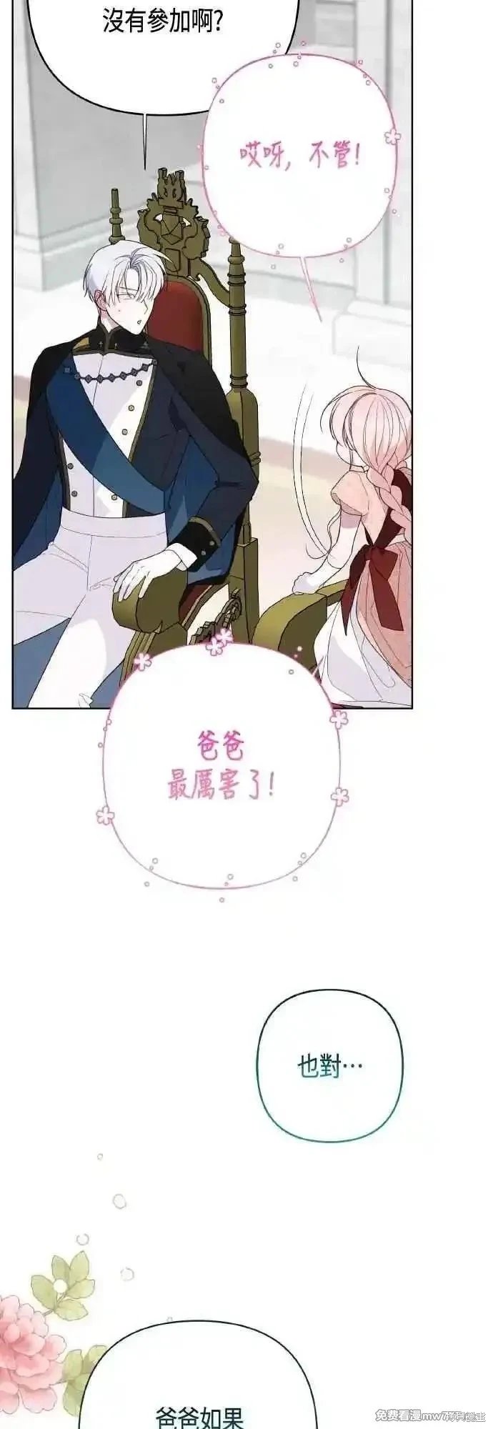 第81话