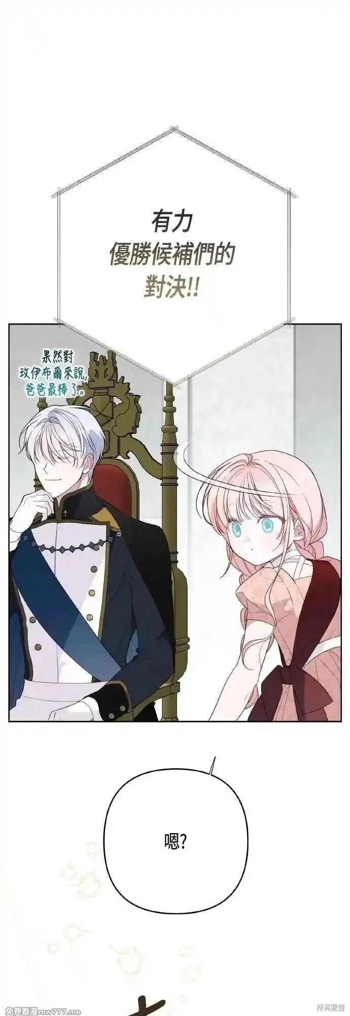 第81话