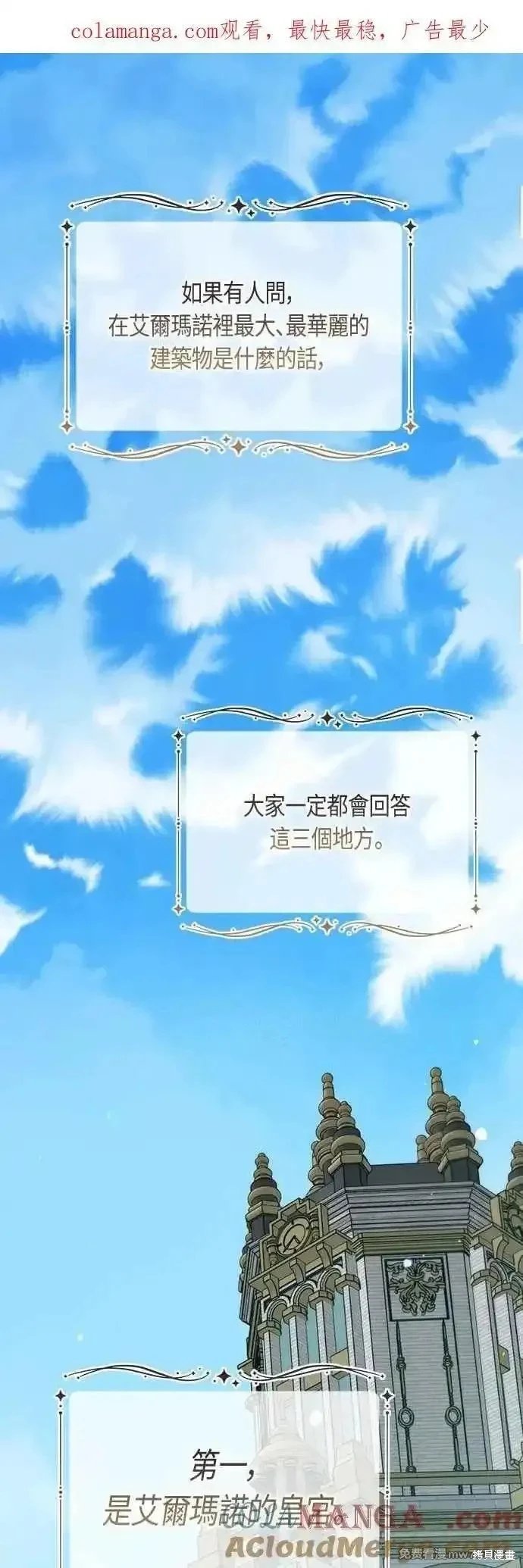 第87话