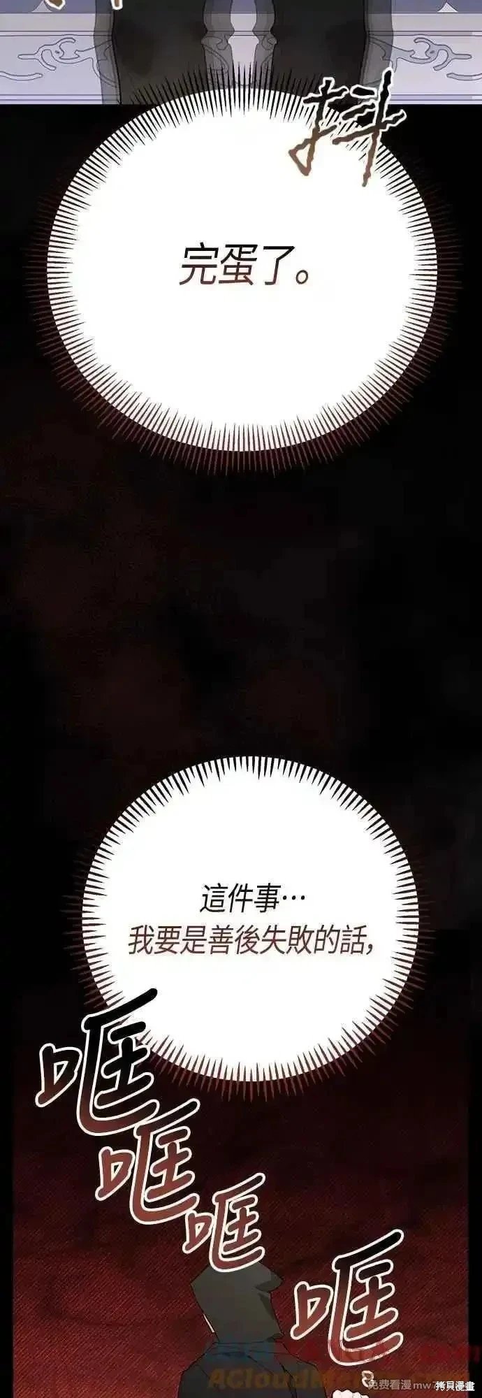 第87话