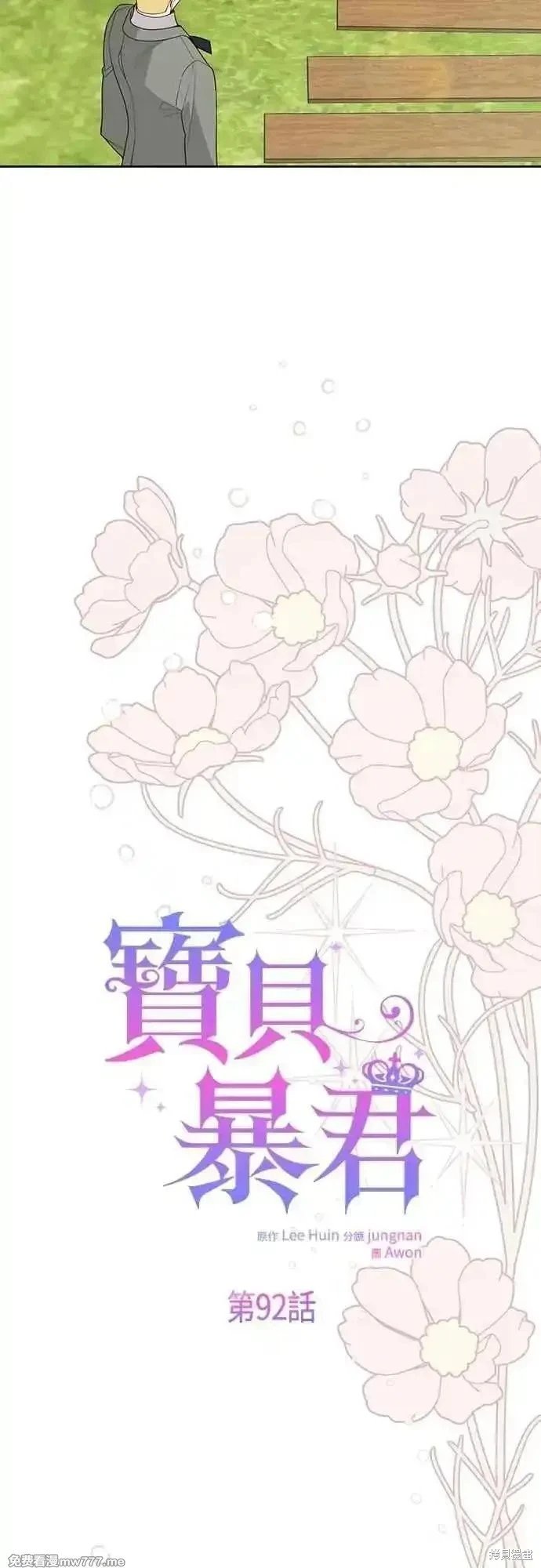 第92话