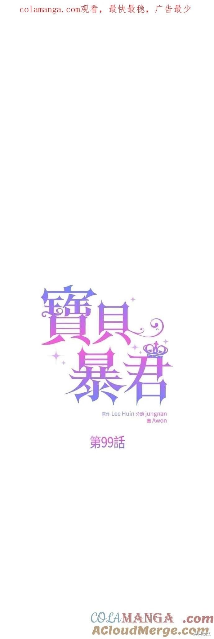 第99话