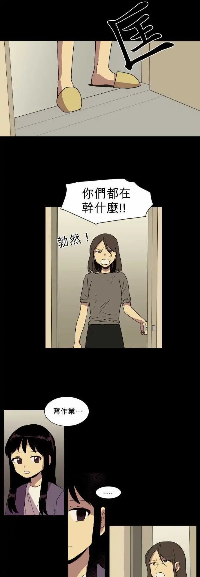 第37话 变质(3)