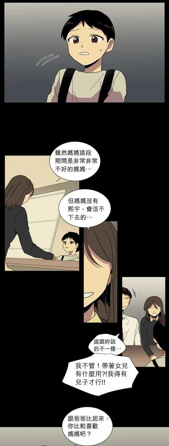 第38话 变质(4)