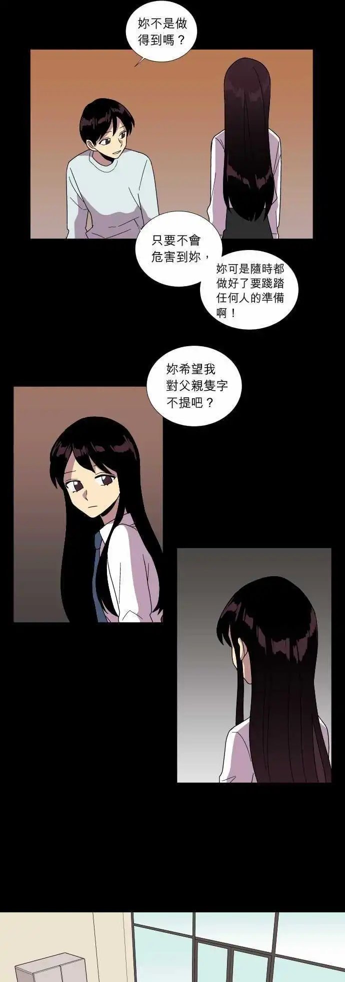 第50话 深渊(1)