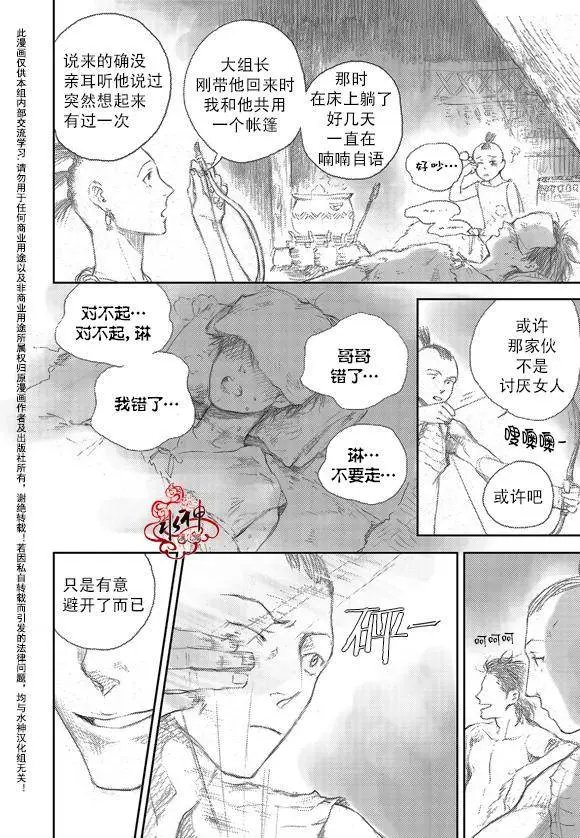 第14回