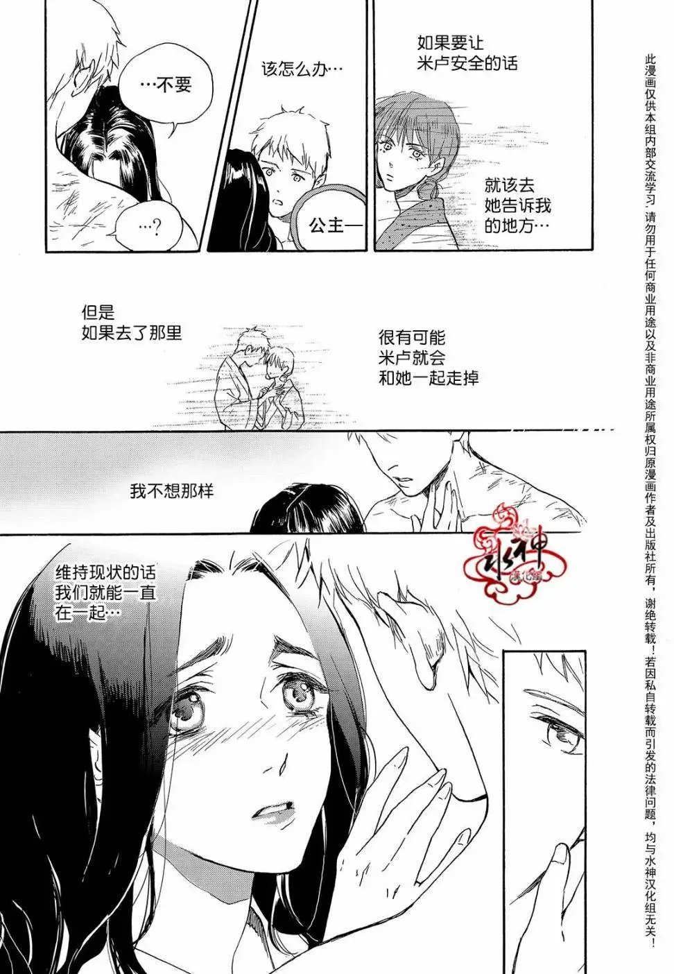 第24回